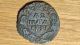 Rusia imperiu - moneda de colectie - raritate - 1 denga 1731 XF - Anna Ivanovna, Europa