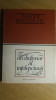 Myh 38s - T Simenschi - Un dictionar al intelepciunii - volumul - ed 1972