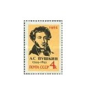 URSS 1962 - S.Pushkin, neuzata