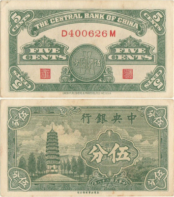 1939, 5 cents (P-225a) - China - stare XF+++ foto