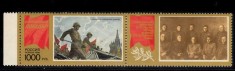 A10 S1 8 - Timbre foarte vechi - Rusia - Ziua victoriei - 1996