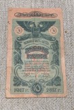 Bancnota 10 ruble 1917 emisa de orașul Odesa
