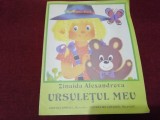 ZINAIDA ALEXANDROVA - URSULETUL MEU