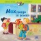 Max merge la scoala