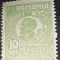 Romania 1922 Ferdinand 10 bani nestampilatat