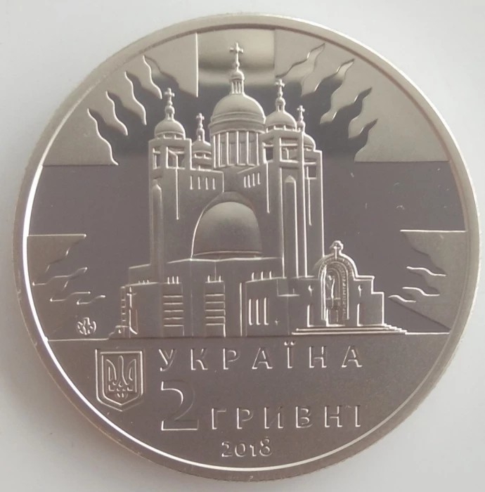 Moneda Ucraina - 2 Hryvni 2008 - Lubomyr Husar