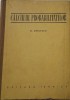 Calculul Probabilitatilor - Octav Onicescu, Matematica