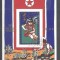 Korea 1979 Unicef, Year of the Child, imperf. sheet, used T.316