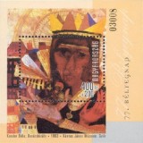 Ungaria 2004 - Ziua marcii postale, colita neuzata