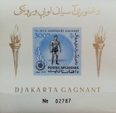 BC214, Afganistan 1963, colita neperforata sport foto