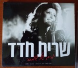 CD original Sarit Hadad Partea 1 NM-