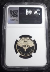 ROMANIA moneda 50 BANI 2017 marasti marasesti oituz ferdinand I necirculata UNC gradata NGC PF69