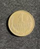 Moneda 1 copeica 1983 CCCP, Europa