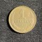 Moneda 1 copeica 1983 CCCP