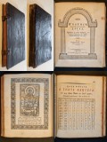 ✝ 1837 Sibiu PSALTIREA PROOROCULUI si IMPARATULUI David Biblie Chirilica 228 pag (CKH) cu Gravuri Tipografia Gheorghe de Clozius Psalmii Biblia Biblie
