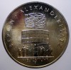2.044 GERMANIA RDG DDR BERLIN ALEXANDERPLATZ 5 MARK 1987 XF/AUNC, Europa, Cupru-Nichel