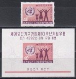 Coreea de Sud 1959 - A 10-a aniversare a admiterii Coreei la OMS, Serie + Colita NDT (RARA), MNH