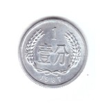 Moneda China 1 fen 1987, stare foarte buna, curata