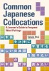Common Japanese Collocations: A Learner&#039;s Guide to Frequent Word Pairings