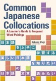 Common Japanese Collocations: A Learner&#039;s Guide to Frequent Word Pairings
