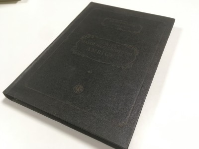 PSB 80- SF. MAXIM MARTURISITORUL, AMBIGUA: TALCUIRI LA SFINTII DIONISIE AREOPAGITUL SI GRIGORIE TEOLOGUL. TRAD. PR. D. STANILOAE. IBM AL BOR 1983 foto