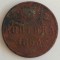 Moneda Rusia - 1 Kopeck 1853