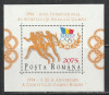 Romania 1994 - #1347 Anul International al Sportului si Olimpismului S/S 1v MNH, Nestampilat