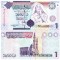 Libia 1 Dinar 2009 P-71 UNC