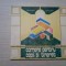CAMERE PENTRU COPII SI TINERET - Cosma Jurov, Elena Jurov - 1987, 152 p.