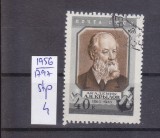 TSV - RUSIA CCCP 1956 - MICHEL 1797, ȘTAMPILAT