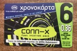 QW30 - Carduri si cartele telefonice - Card incarcare mobil 34 - piesa de colectie