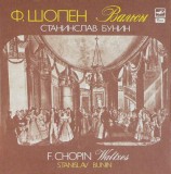 Vinil Chopin, Stanislav Bunin - Waltzes (1989), 12 inch, 33 RPM, Disc Vinil