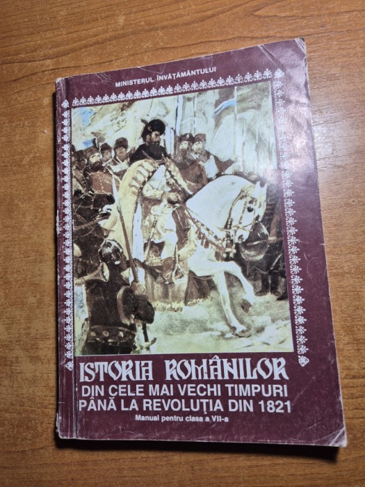 manual istoria romanilor - pentru clasa a 7-a - din 1996