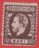 Romania 1872-Carol cu barba Lp 37-25 bani sepia-timbru dantelat nestampilat, Stampilat