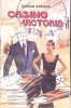 CASINO VICTORIA-DAMIAN STANOIU-267879