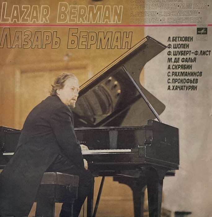 Lazar Berman