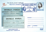 Intreg postal Pruncul Roman - CA Rosetti, Bolintineanu