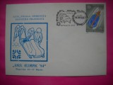 HOPCT PLIC NR 1682 ANUL OLIMPIC 1984 TARGOVISTE JUD DAMBOVITA EXPO FILATELICA -SPORT -ROMANIA