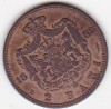 Moneda Romania 2 Bani 1882 - Numismatica