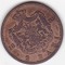 Romania 2 BANI 1882