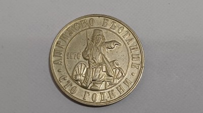 Bulgaria-2 Leva 1976-Cea de-a 100-a aniversare - Revolta din Aprilie foto