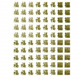 Sticker auriu - semne chinezeşti 3D