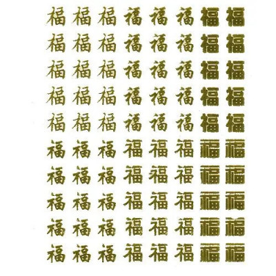 Sticker auriu - semne chinezeşti 3D foto