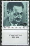 Israel 1986 - Joseph Sprinzak, neuzata cu tabs