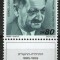 Israel 1986 - Joseph Sprinzak, neuzata cu tabs