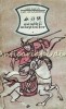 Os&acirc;ndiții Mlaștinilor I - Shi Naian, Luo Guanzhong, Editura Militară, 1987, Roman