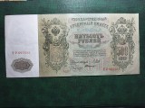 RUSIA 500 RUBLE 1912 XF