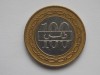 100 fils 1992 Bahrain, Asia
