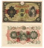 China, Armata Japoneza 10 Yen 1938 P-M27a UNC