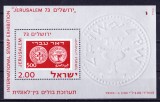 TSV$ - 1974 IERUSALIM BLOC 12, COLITA DANTELATA MNH/** LLUX, Nestampilat